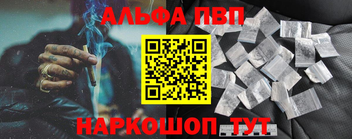 Альфа ПВП мука  Вход с VPN  Нижний Новгород  Альфа ПВП крисы CK 