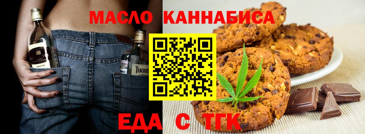 Cannafood конопля  Вход с VPN  Нижний Новгород 