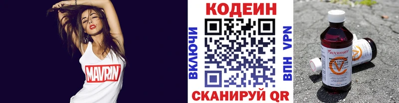 что такое наркотик Нижний Новгород Кодеин Purple Drank
