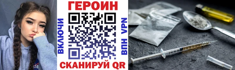 Героин хмурый  omg tor  Нижний Новгород 