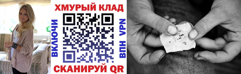 ГЕРОИН VHQ Нижний Новгород