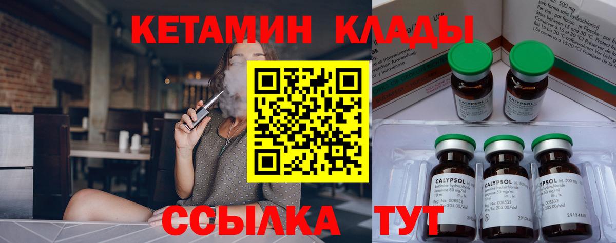 Кетамин ketamine Нижний Новгород