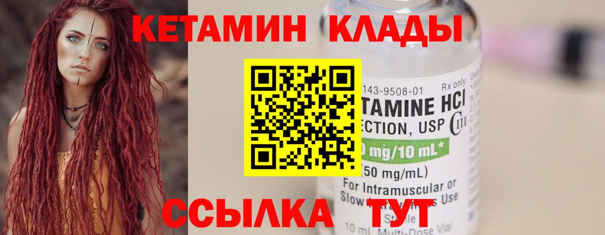 Кетамин ketamine  Кетамин VHQ  Нижний Новгород  Вход с VPN 
