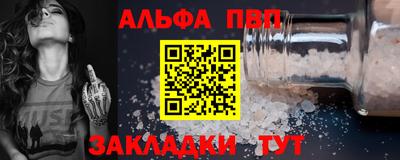 ALPHA-PVP Славянск-на-Кубани