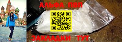 ALPHA-PVP Славянск-на-Кубани