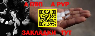 альфа пвп Сланцы