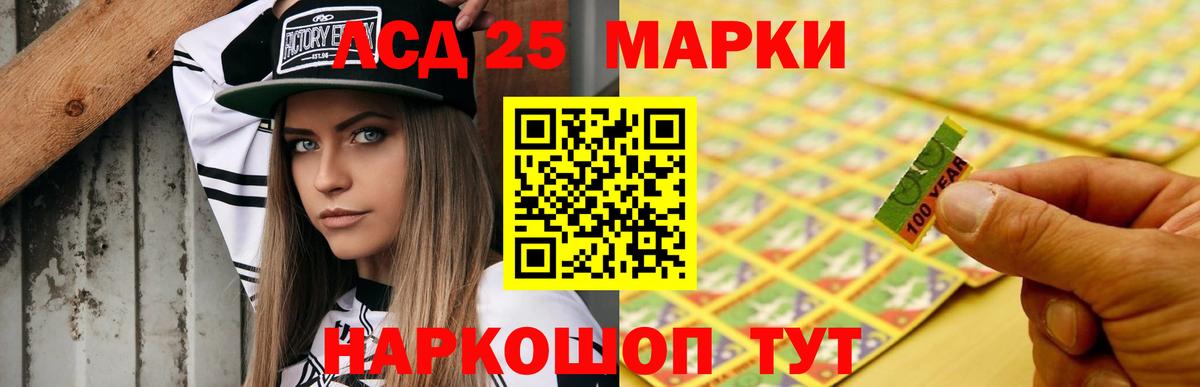 LSD-25 экстази кислота Нижний Новгород