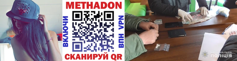 Метадон белоснежный  Нижний Новгород 