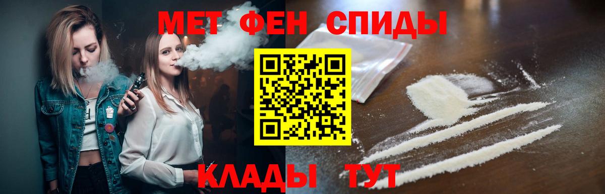 Первитин мет Нижний Новгород