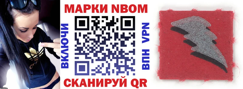 Марки NBOMe 1,5мг  где продают наркотики  Нижний Новгород 