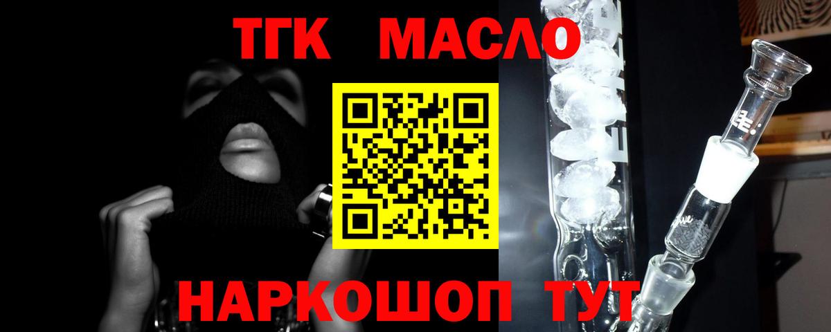 Дистиллят ТГК вейп Нижний Новгород